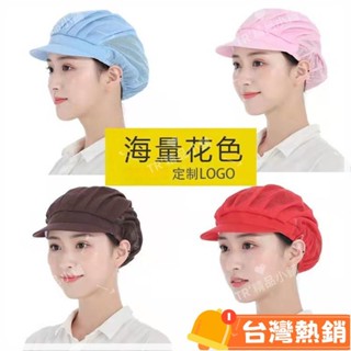臺灣熱銷出貨 【工廠直銷】正品 工作帽 廚師帽 食品帽 工廠車間防塵 防靜電大工帽 防靜電 廚師廚房包頭衛生餐飲帽子16