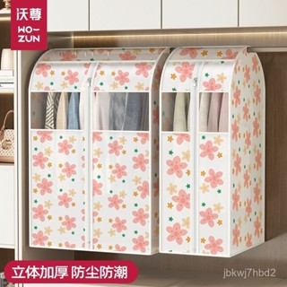 🌸臺灣出貨🌸衣物防塵罩立體家居透明防塵袋衣服掛式收納衣罩全封閉掛衣袋e0111