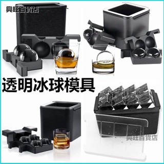 可開發票透明冰球模具無氣泡高透威士忌凍老冰神器冰盒冰塊大冰格製冰商用 威士忌冰球 創意大冰球 矽膠冰模 威士忌冰塊 XE