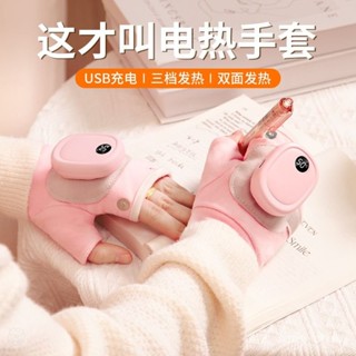 🌸精選🌸 【店鋪熱銷】SAUIR暖手寶電髮熱手套便攜學生usb充電保暖手套暖手神器生日禮物