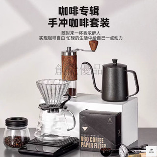 咖啡壺 咖啡手沖壺 手衝咖啡壺套裝手磨咖啡機手搖家用小型咖啡豆研磨器具全套咖啡機 手沖咖啡組