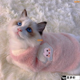 秋冬季 寵物服裝 貓咪衣服 加厚 保暖防掉毛棉衣 寵物服裝 寵物衣服 貓咪衣服 狗狗衣服xmx02