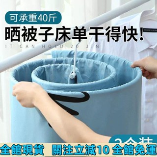 ✨熱賣✨ 棉被架 螺旋曬被架 免安裝摺疊款 旋轉棉被架 不鏽鋼 折疊螺旋曬被架 晾棉被架 旋轉衣架 衣架 螺旋衣架 曬棉