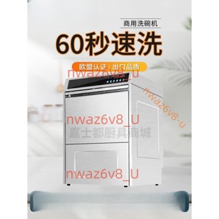 華菱洗碗機商用嵌入式全自動餐廳酒吧咖啡店專用臺式HDW40洗杯機