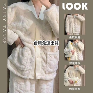 免運🌸珊瑚絨睡衣冬天韓版刷毛加厚小香風ins保暖法蘭絨家居服睡衣套裝