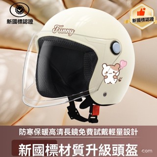 🔥熱銷🔥半罩安全帽 雙鏡片安全帽 3/4安全帽 機車安全帽 防摔 騎行安全帽 安全帽 加厚安全帽 透氣防曬
