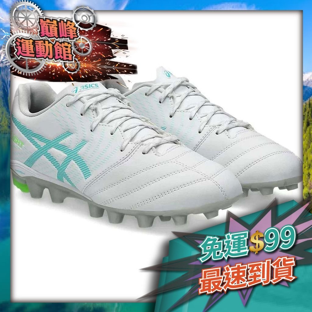 巔峰運動館👑 ASICS 亞瑟士 1104A054-100 大童 大童足球鞋DS LIGHT JR GS