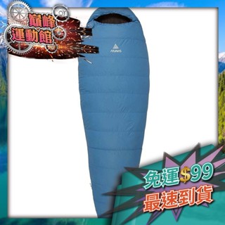 巔峰運動館👑ATUNAS 歐都納 A1SBEE02-2R 35 FIELD羽絨睡袋(可拼右開R)213x82cm75g