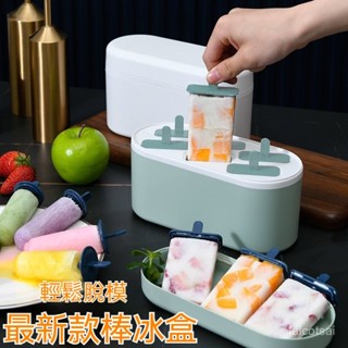 冰激淩模具 雪糕模具 自製做冰淇淋 DIY冰棒盒 卡通矽膠雪糕模具 造型冰棒模具 矽膠冰棒模具 食品級矽膠雪糕模具
