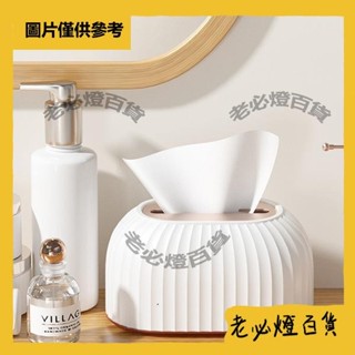 紙巾盒家用客廳餐廳茶几自動升降北歐收納盒多功能AE86