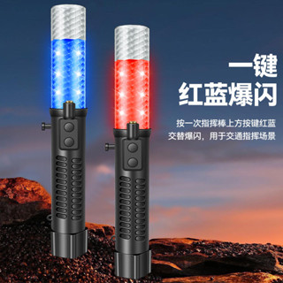 執法1號交通創新指揮棒led熒光棒充電式電子哨手持應急夜間警示閃光燈嚴選