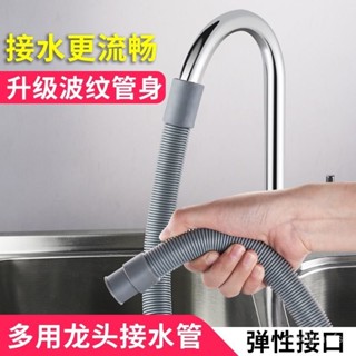【臺灣出貨】 軟管 水管延長管 水龍頭延長管 接水龍頭延長管自來水家用廚房洗手盆麵盆塑膠4分延伸管 XNBX