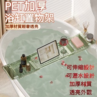 伸縮置物架 浴缸架 伸縮瀝水架 飯店浴缸架 浴缸掛架 水槽瀝水架 浴缸置物架 泡澡架置物架 伸縮浴缸置物架 浴桶支架