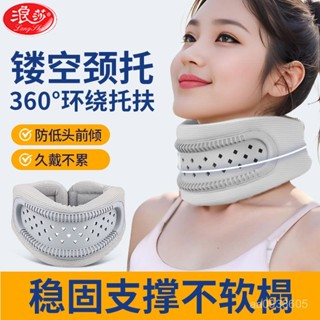 【艾米的賣場】浪莎家用護頸防低頭脖子前傾矽膠頸託牽引固定頸椎護脖子支撐護具
