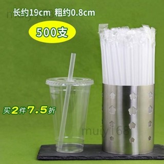 墨綠色細吸管一次性單支獨立包裝塑膠果汁奶茶咖啡網咖級 環保吸管 飲料吸管 咖啡吸 慕慕精品