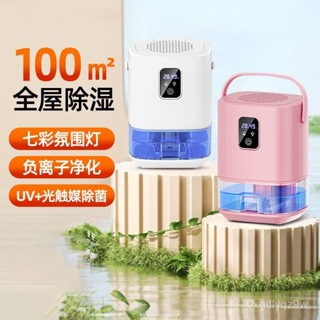 【2.9萬人收藏】除濕機家用抽濕機去濕器臥室吸濕幹燥室內地下室除濕器家用凈化 ETE2