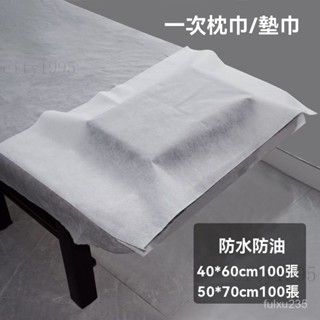 枕巾 墊腳巾 修腳墊巾 一次性枕巾 拋棄式枕巾 一次性床單 拋棄式防水防油枕巾 家用一次性墊巾 美容院專用無紡布墊巾