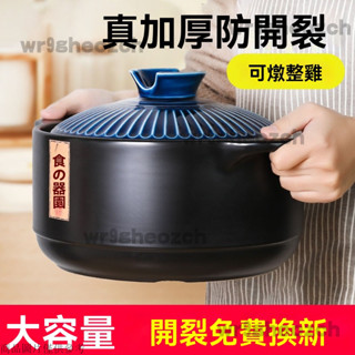 日式加厚耐熱砂鍋 陶瓷鍋 陶土不沾鍋 日式砂鍋 煲仔飯砂鍋 陶瓷砂鍋 煲湯砂 煲湯鍋 燉鍋煲 陶瓷湯鍋 湯鍋 砂鍋 燉鍋