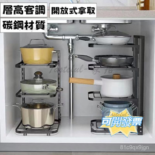 限時免運🚀 鍋子架 收納架 鍋具架 層架 鍋架專放鍋具收納廚房不銹鋼架子置物架下水槽多層家用櫃子內分層 備菜架 鍋蓋架