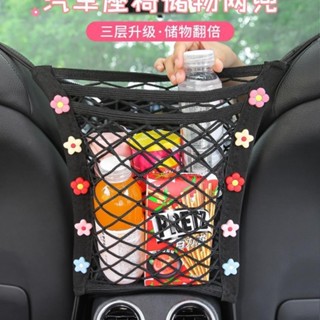 🤩特價優惠🤩 汽車座椅間儲物網兜車載收納掛袋神器彈力網置物袋車內椅背收納袋