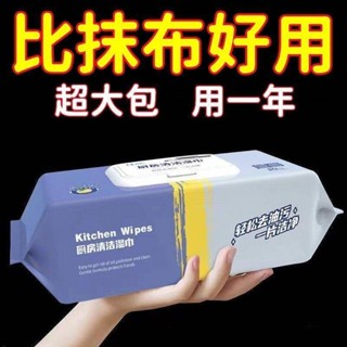 廚房清潔溼巾 廚房濕巾 清潔抹布 80抽 大容量 萬用去汙巾 清潔黑科技 去油汙 萬用清潔巾 廚房清潔 懶人清潔液家用