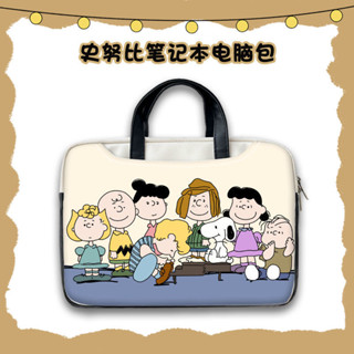 免運📣史努比筆電包 手提電腦包 筆記本電腦包 蘋果聯想華碩減震防摔筆電包 學生電腦包 13.3寸 15.6寸