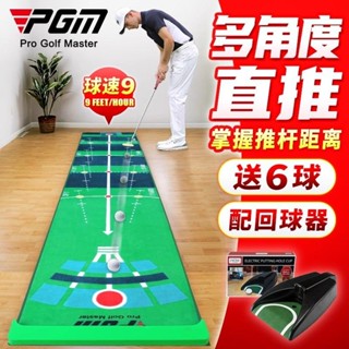 桃園出貨 推桿練習器 揮桿練習器 高爾夫 PGM 50*300cm室內高爾夫推桿練習器家庭辦公室迷你套裝家用果嶺毯2 3