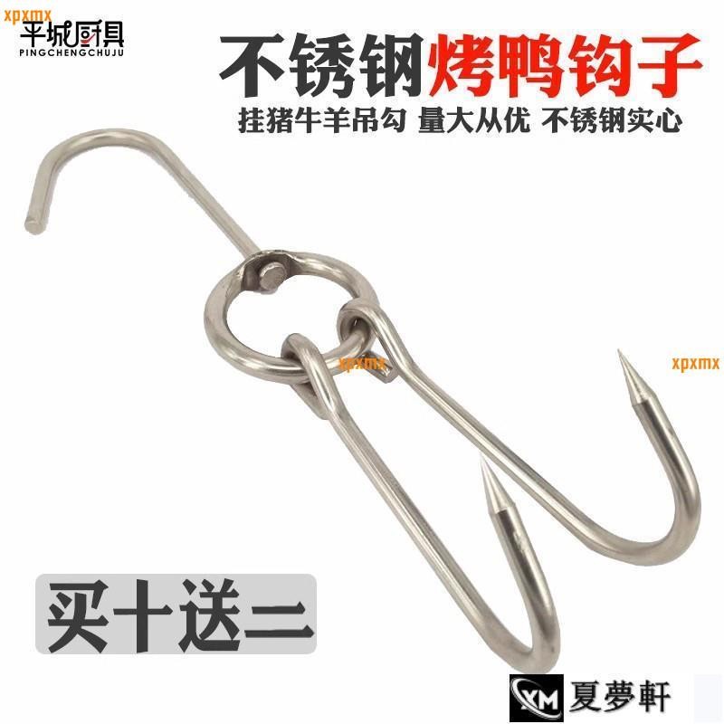 烤鴨掛鈎 燒鴨勾燒鵝雙鈎 掛鴨鈎 商用專用掛勾 燒臘環大圈不銹鋼架子xmx05