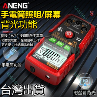數字萬用錶電工專用無需換擋電容全自動防燒傻瓜式萬能錶 智慧測電筆 萬用表 一體機 電工專用 零火線檢測 多功能感應測