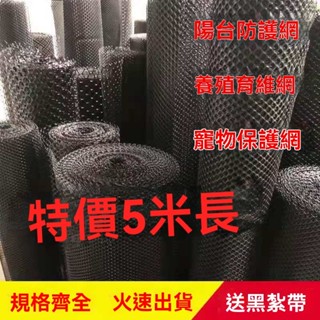 [免運]塑膠網格 樓梯陽臺 防護網 防貓跳樓防墜網 家用欄杆安全網 封窗網