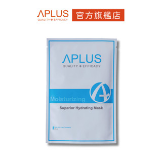 綺麗 Aplus 水合超導保濕面膜 （單片） 現貨+預購