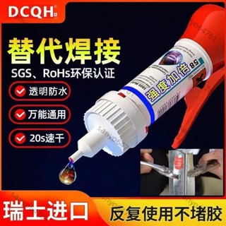 【臺灣發貨】膠水 強力焊接劑 萬能通用 粘鞋補鞋 金屬陶瓷塑膠 玻璃油性 電焊膠水JS
