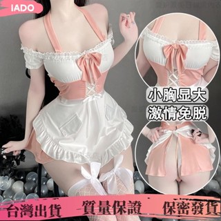 ✨工廠直銷✨情趣內衣 性感內衣 角色扮演 伺候主人 性感可愛女僕服裝角色扮演制服套裝