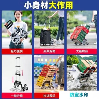 手推車 折疊推車 手拉車 搬運車 購物車 靜音推車 四輪手拉車爬樓梯手拉車便攜行李車拉桿車推車拉貨購物買菜小拉車折疊小拖