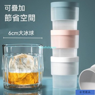特殺🌈+威士忌冰球模冰模冰塊威士忌冰球食品級冰格球矽膠製冰模具製冰盒大冰球冰塊模夏日促銷價