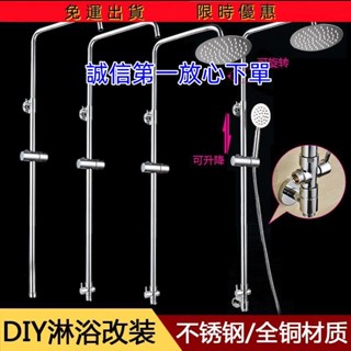 🔥全網最低價🔥淋浴器配件全銅頂噴套裝淋浴花灑支架固定升降桿子浴室沐浴淋雨管1343優選