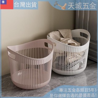 🙋‍全臺比價最低！ 臟衣服收納筐臟衣簍傢用臟衣籃玩具收納箱塑膠筐浴室收納神器