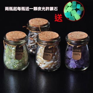 天然水晶許願石瓶紫白粉黃水晶碎石手鏈消磁凈化消磁碗消磁石能量
