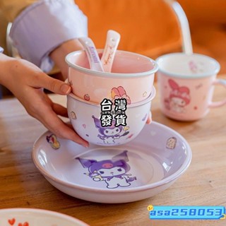 桃園發貨✨庫洛米 大耳狗 陶瓷碗盤套裝 飯碗 8英寸深盤 盤子 餐盤 Hello Kitty 美樂蒂 湯碗 兒童餐具