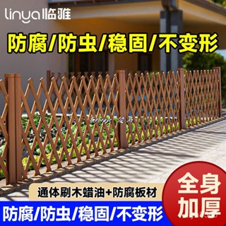 免稅 免運 臨雅戶外防腐木護欄 伸縮折疊籬笆 庭院柵欄花園寵物圍欄隔斷木花架伸縮實木戶外護欄 裝飾圍欄 木籬笆 園藝裝飾
