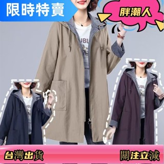 S-7XL 大尺碼外套 連帽風衣 中長款外套 秋冬外套 韓版寬鬆外套 冬天外套 大衣外套 長版外套 長袖外套 U臺灣出貨