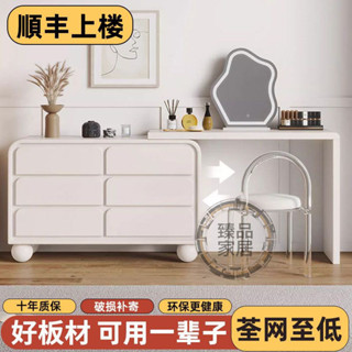 【臻品】奶油風實木梳妝臺鬥櫃一體臥室現代簡約化妝臺床尾伸縮轉角小戶型