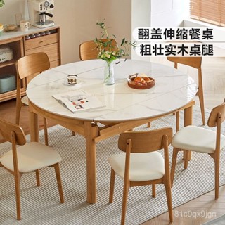 免運🔥代客安裝 巖闆餐桌 餐桌椅組閤新款實木腳餐桌家用伸縮可變圓小戶型折疊飯桌子林氏木業 方圓兩用伸縮折疊餐桌