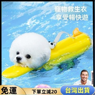 ★JM嚴選☆寵物救生衣 狗泳衣 強浮力救生衣 狗狗救生衣 寵物遊泳衣 浮力背心 狗遊泳衣 寵物遊泳