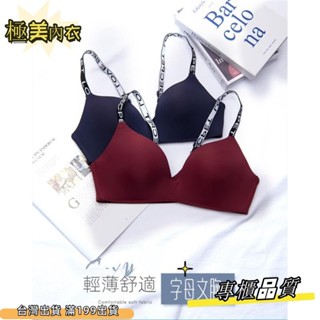 💕臺灣出貨💕一片式三角杯無痕無鋼圈內衣睡眠學生少女運動小文胸套裝dasd