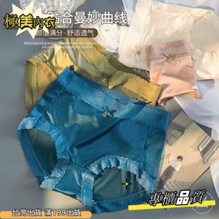 M-4XL超絲滑 緞面冰絲涼感內褲 女生蕾絲內褲大尺碼 收腹提臀 誘惑性感 透氣抗菌 無痕 中高腰 女生底褲 三wrfs
