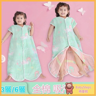 【BabySteps】大童防踢被兒童睡袋春秋薄款純棉紗布分腿式防踢被小孩睡袋兒童夏季防踢被冷氣房防踢被透氣睡裙四季通用款