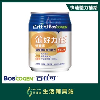 艾護康 百仕可BOSCOGEN 金好力佳營養素 香草口味 高鈣配方 單罐販售