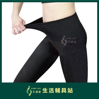 COMESAN 康森 石墨烯魔塑機能褲 魔塑褲 機能褲 瑜珈褲 魔塑機能 塑型褲