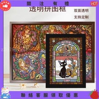 【炳燁賣場】雙面透明拼圖框掛墻 日本tenyo266片 456片1000片126片亞克力相框